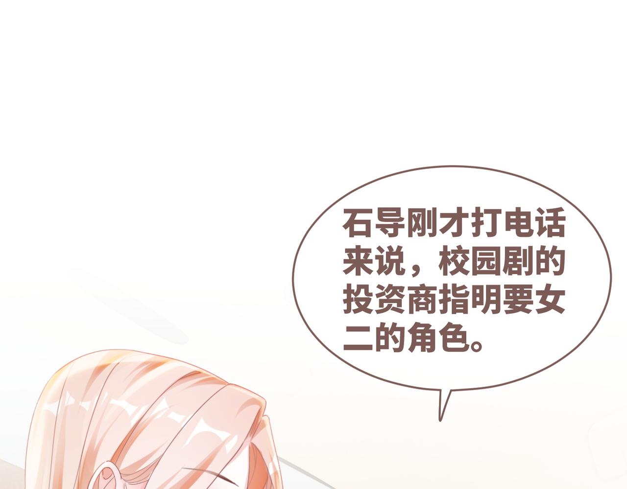 第88话 强强互撩3