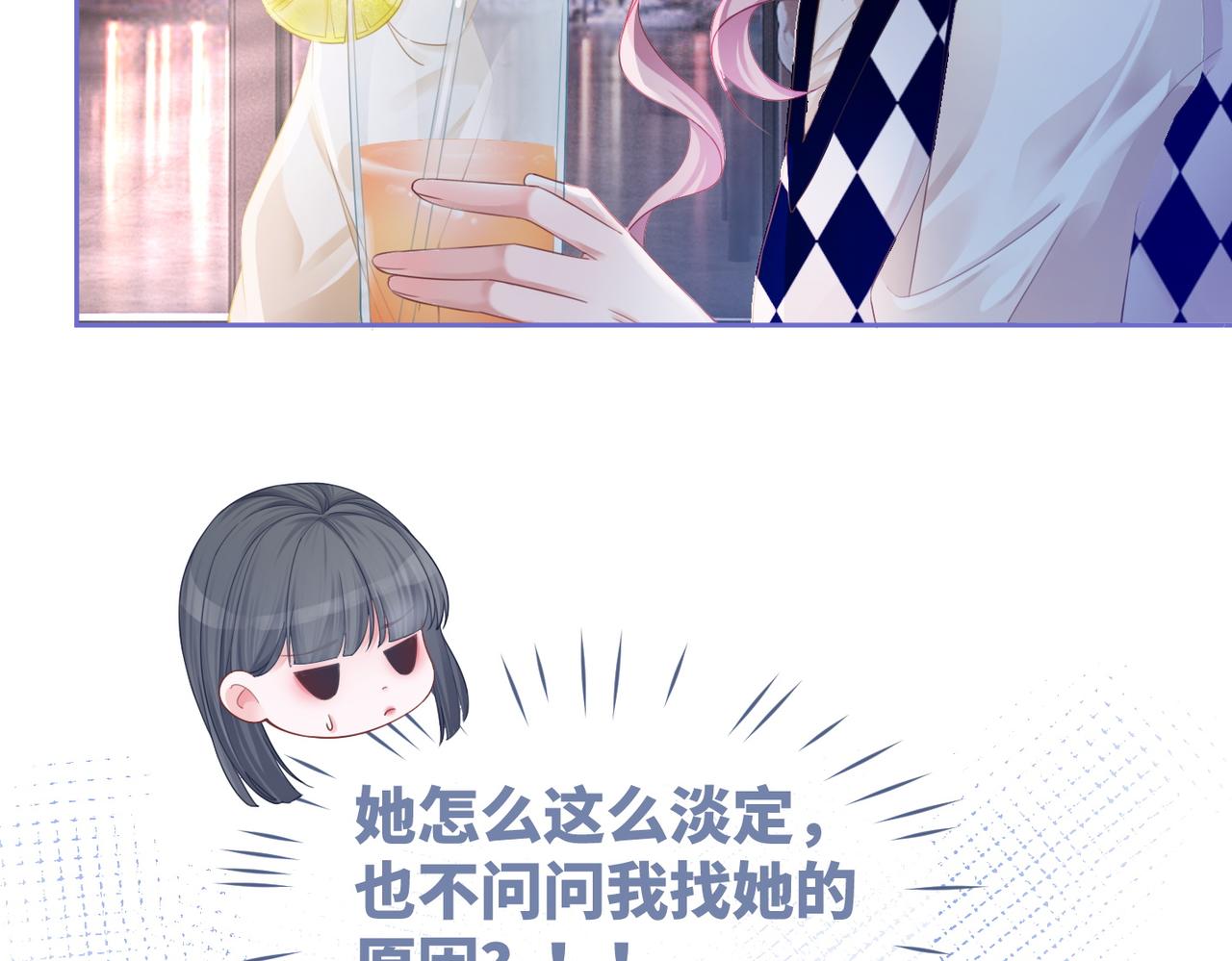 第46话 小公主动心了？58