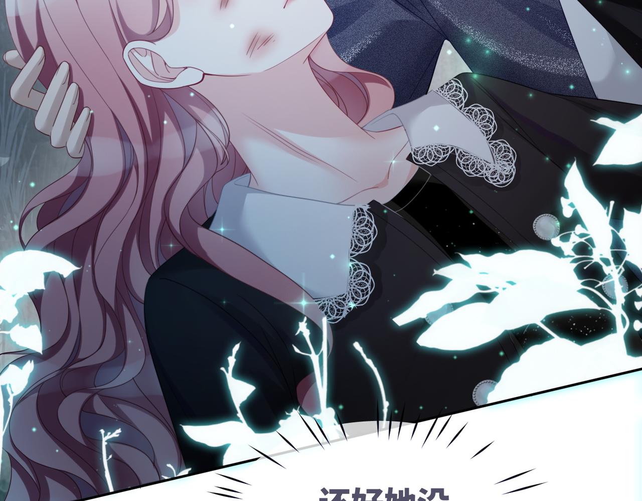 第39话 苦肉计8