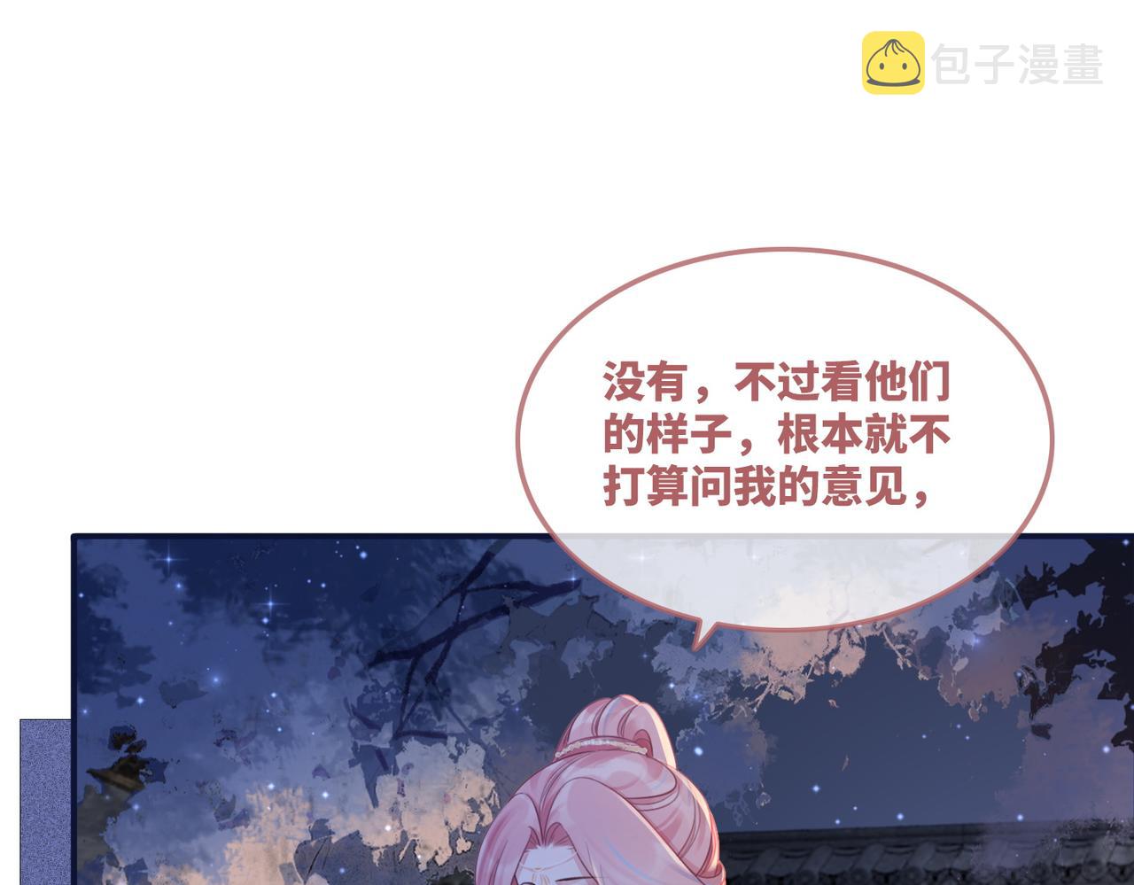 第61话 拍卖会吃瘪82