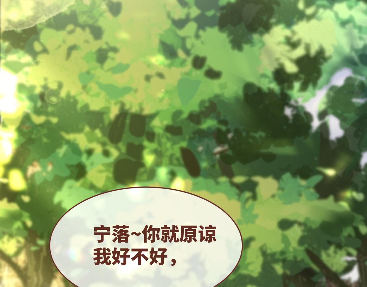 第156话 吃醋？56