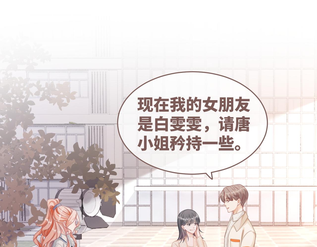 第90话 舆论战92