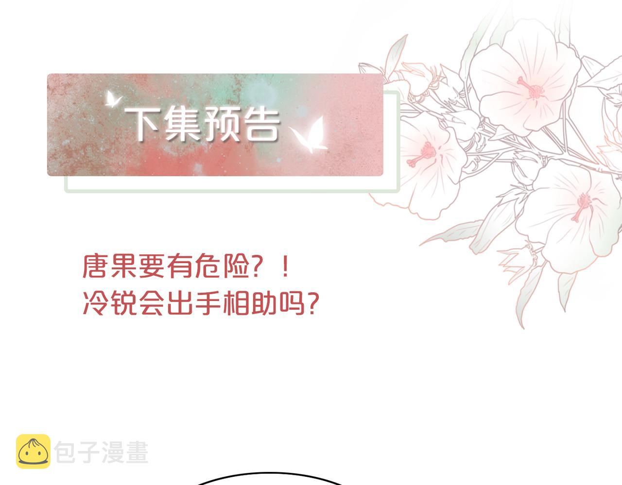 第8话 堕落的天使96