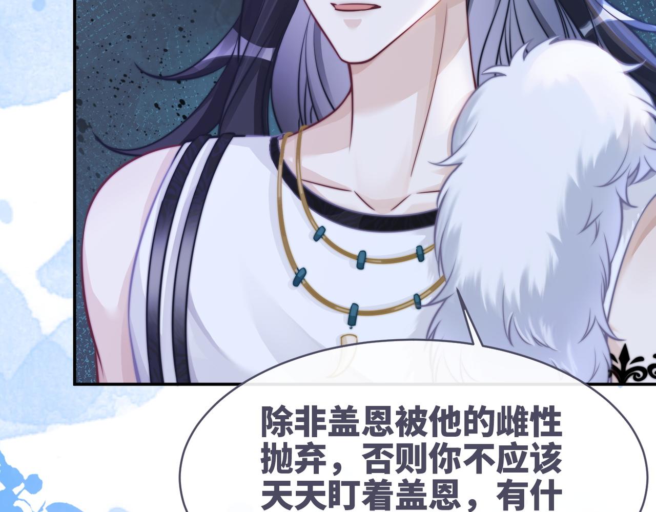 第156话 吃醋？94