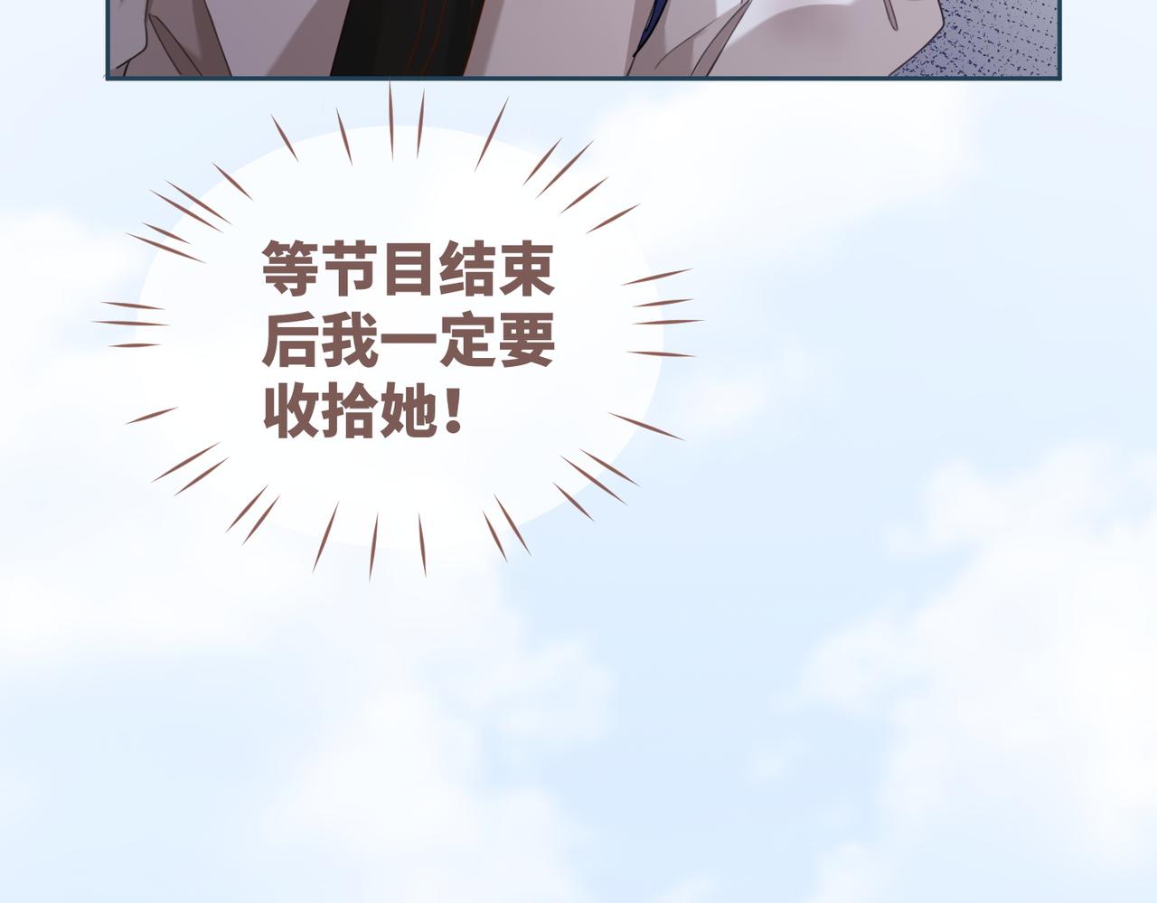 第94话 整蛊渣男白莲74