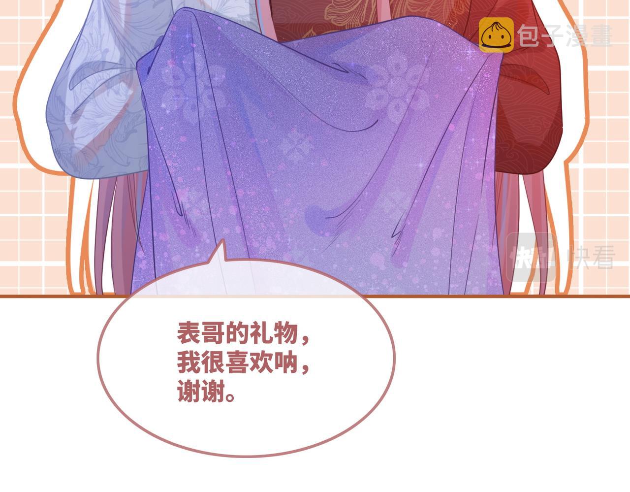 第55话 暗中宠溺95