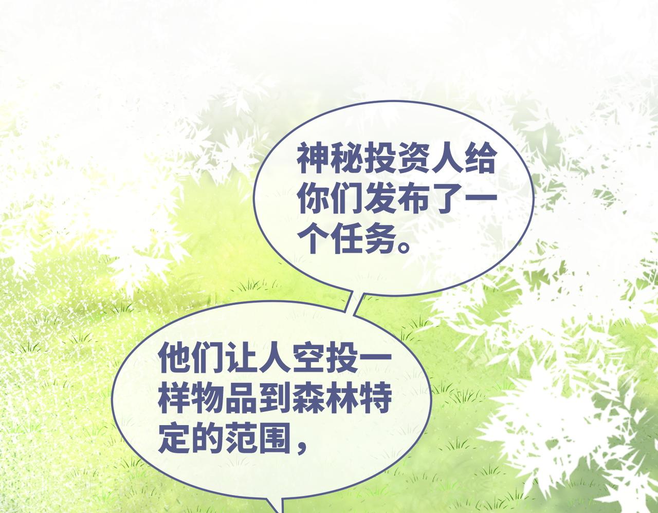 第97话 遭遇杀手？！3
