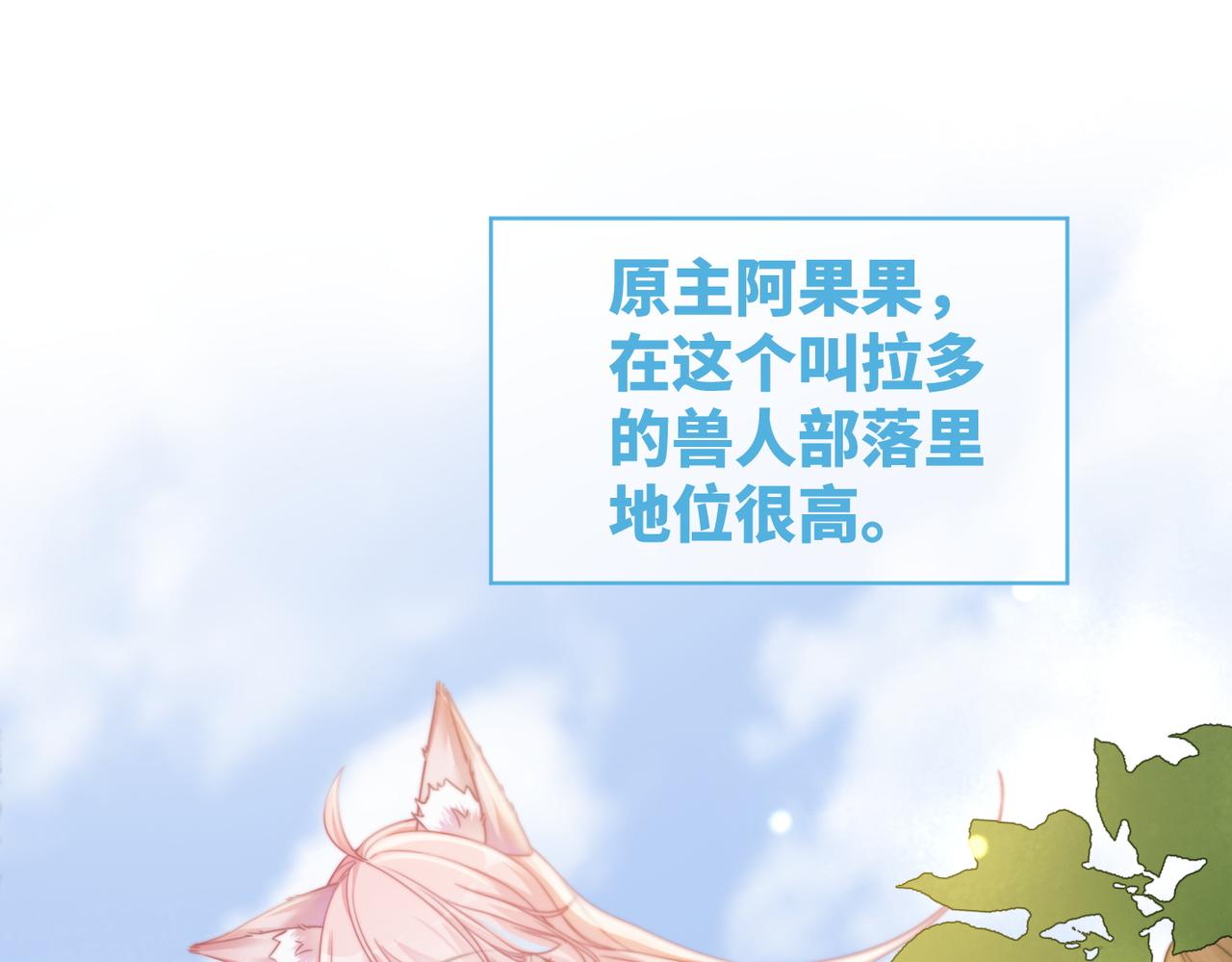 第150话 开启新世界！66