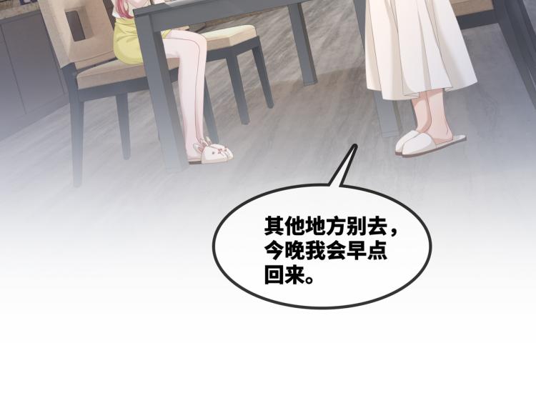 第3话 来者不善23