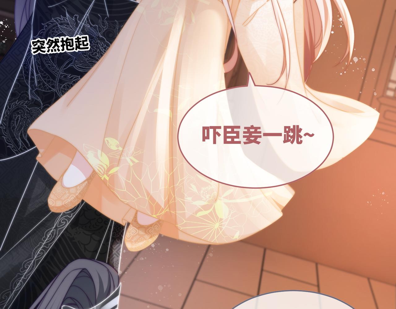 第106话替身皇帝vs骄纵贵妃83