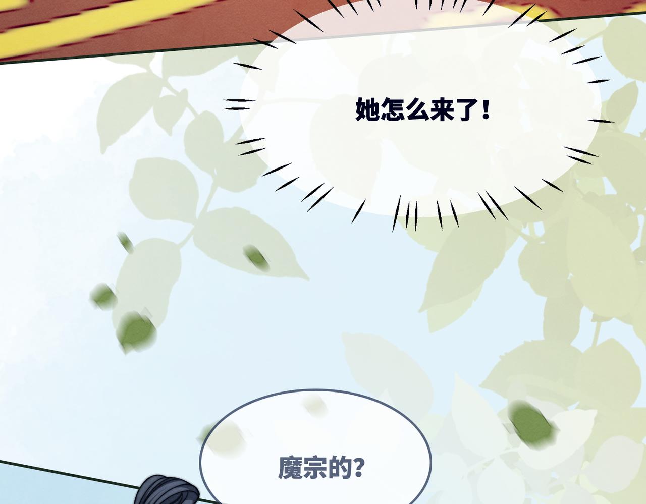 第144话 揭露阴谋52