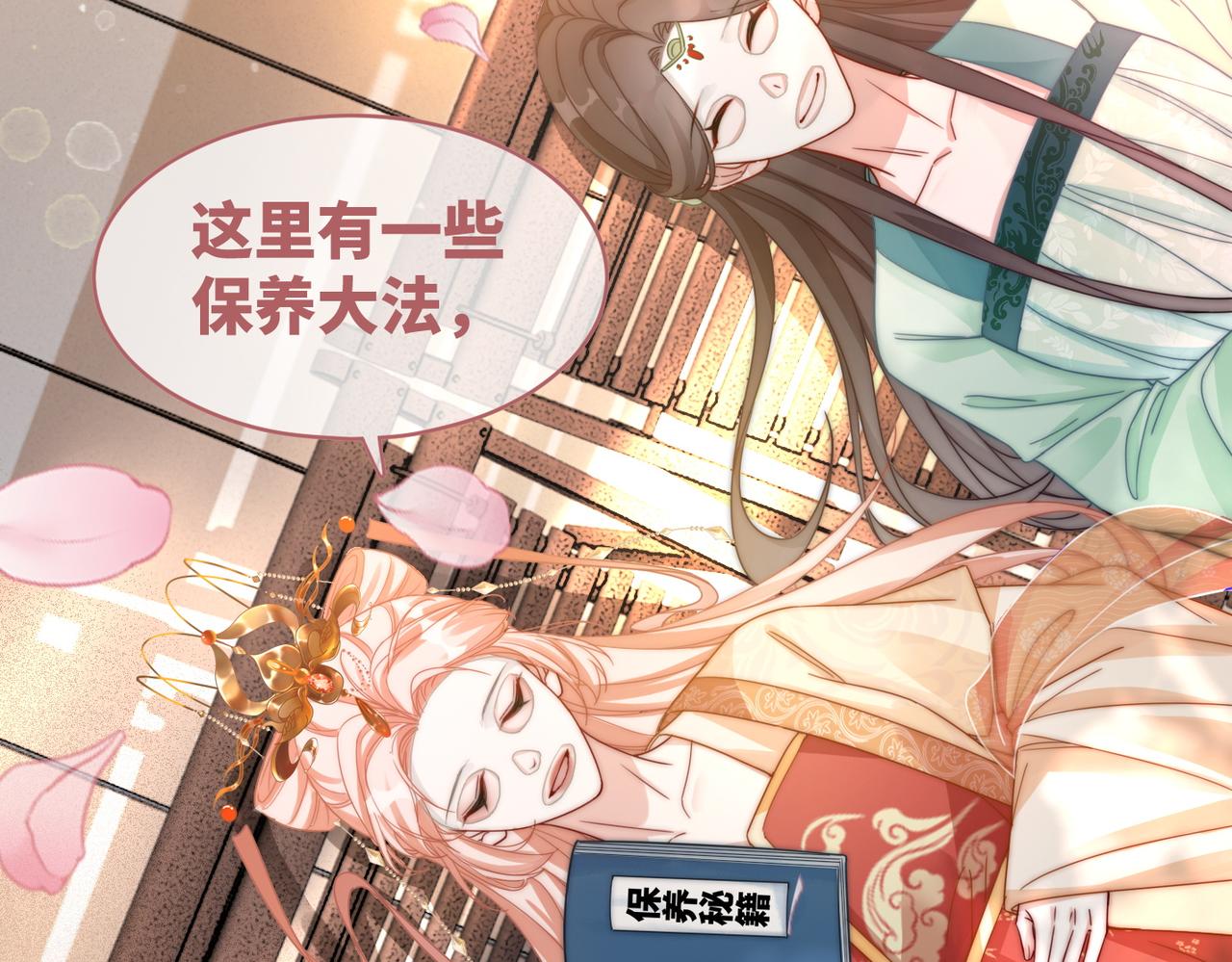第110话一起打麻将！61