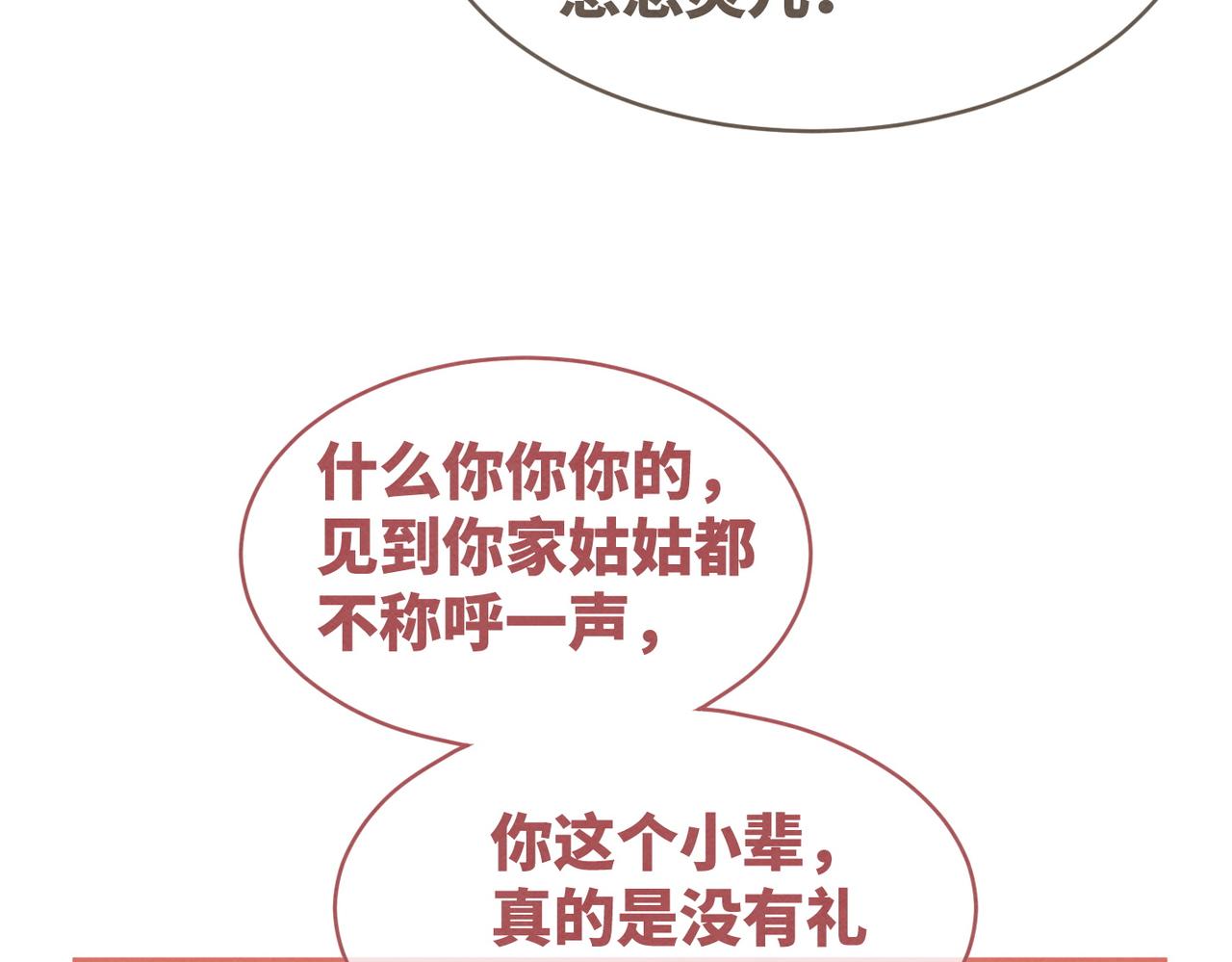 第144话 揭露阴谋69