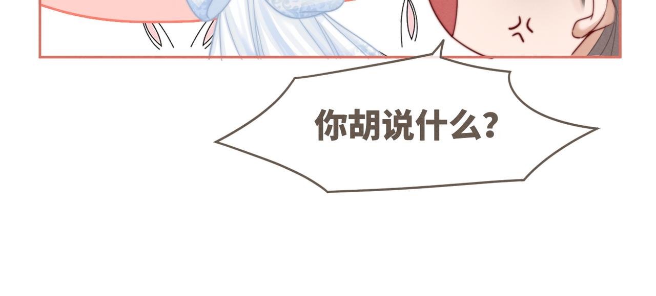 第144话 揭露阴谋71