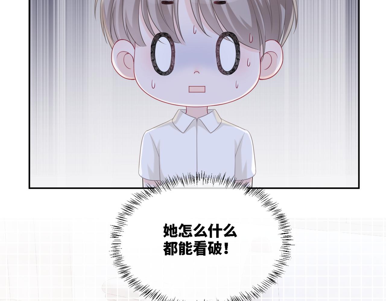 第20话 难以触碰18