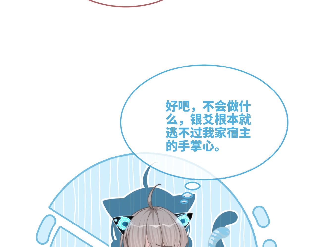 第153话 真情假意27
