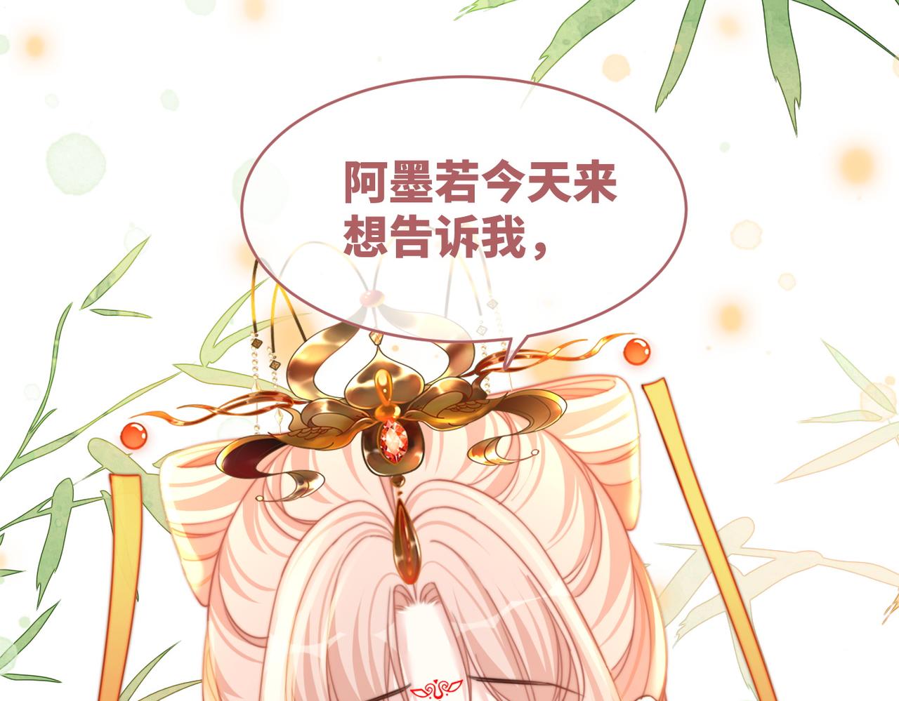 第120话叫她皇嫂98