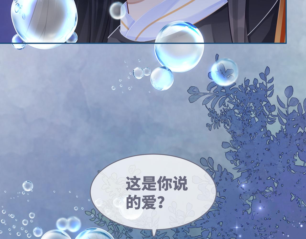 第72话 我一定会找到你42