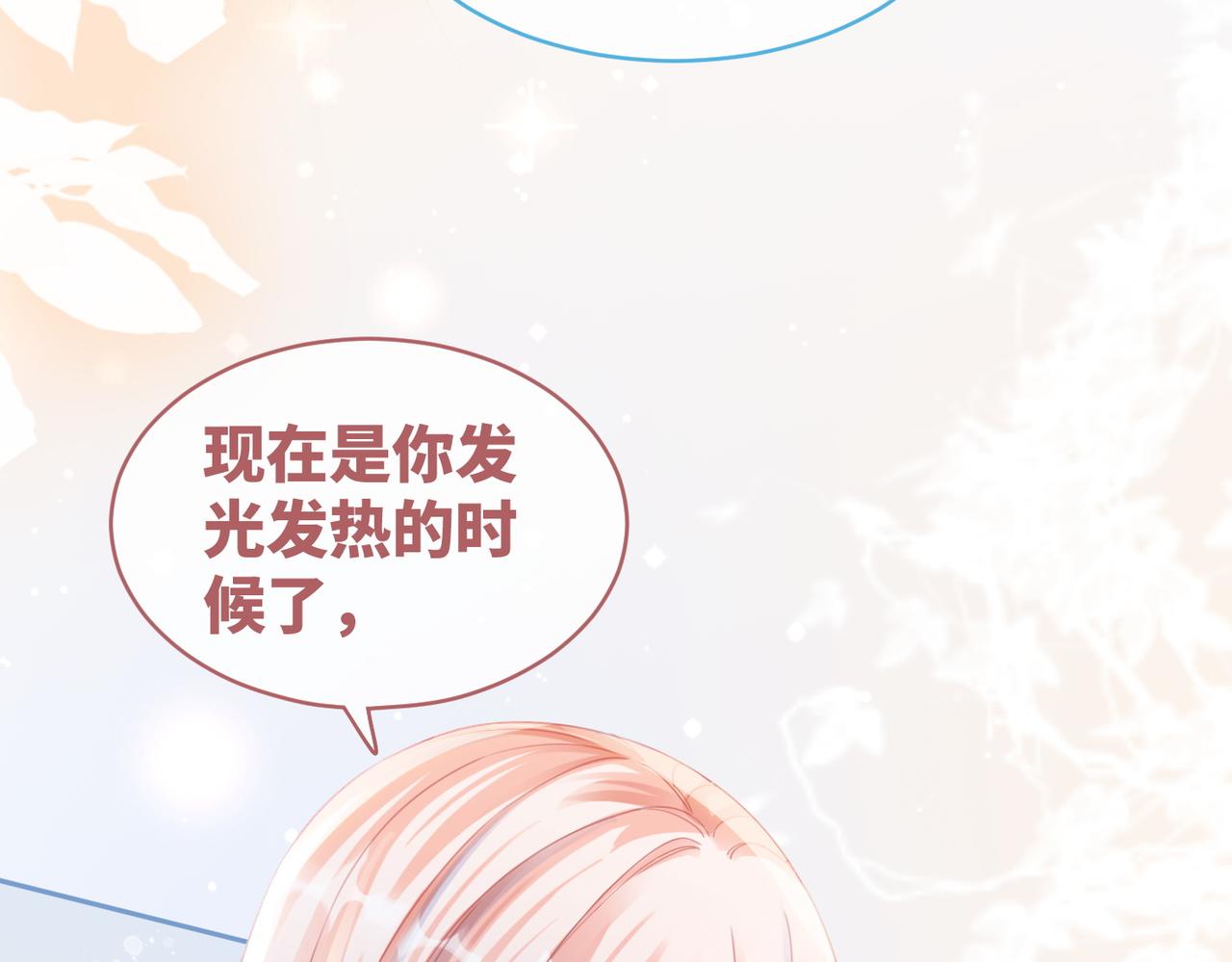 第83话 学霸夫妇发狗粮92