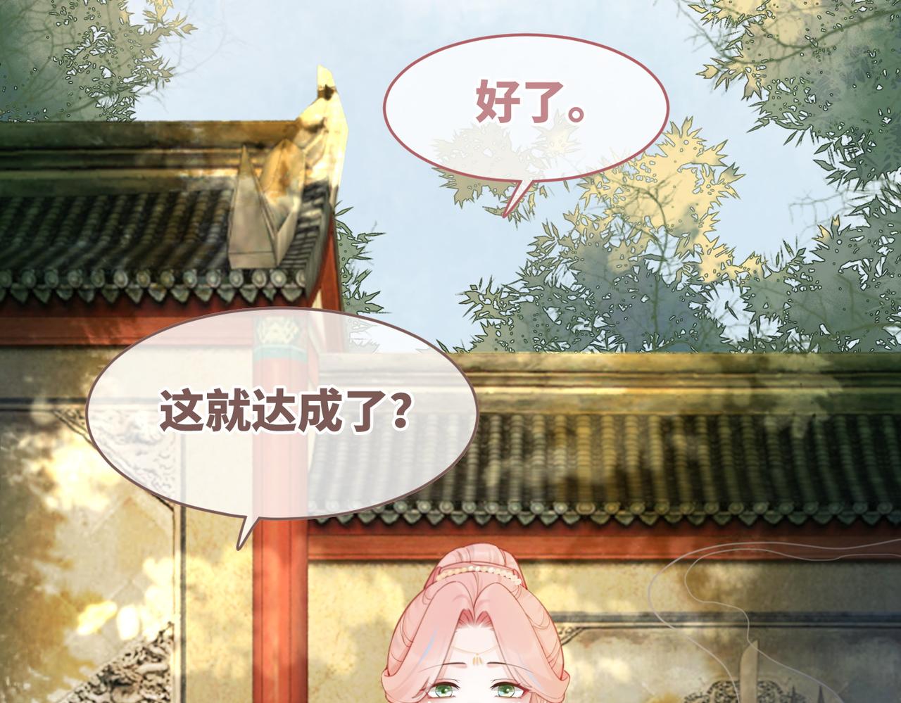 第57话 暗中挑衅83