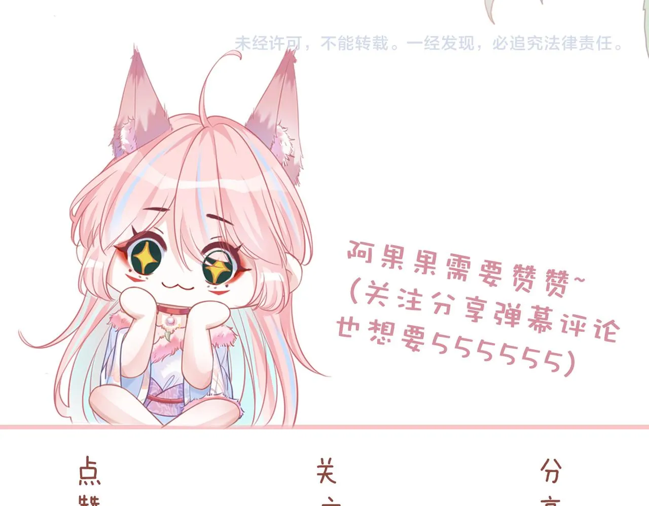 第171话 神秘结界100