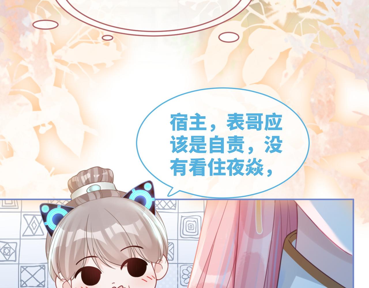 第58话 真正的天才77