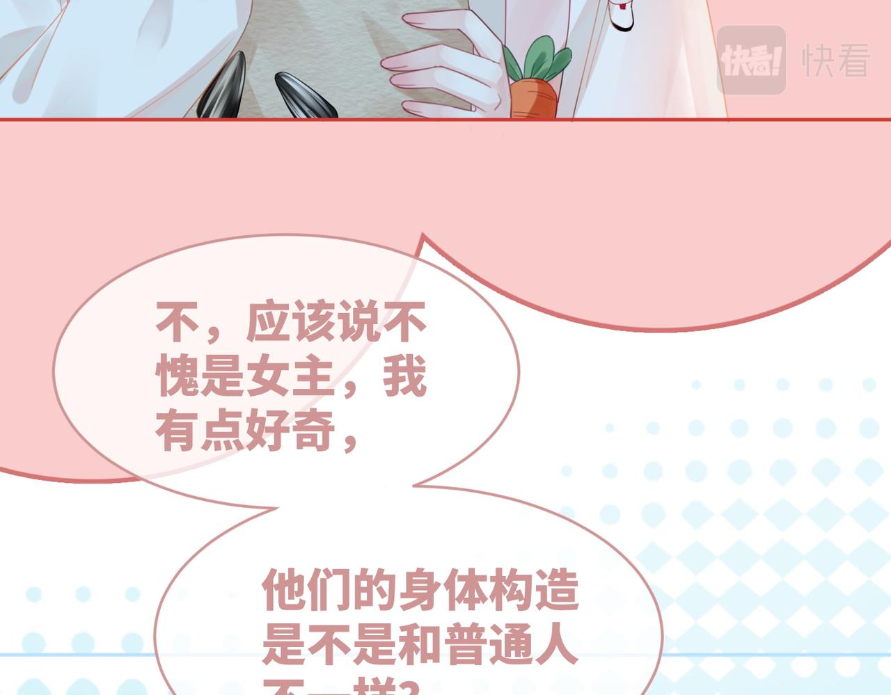 第42话 真正的心意87