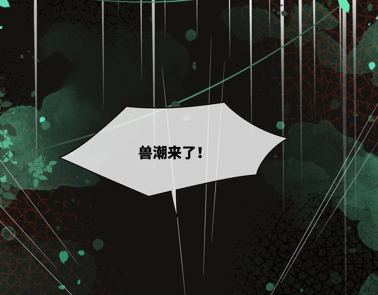 第173话 机会47