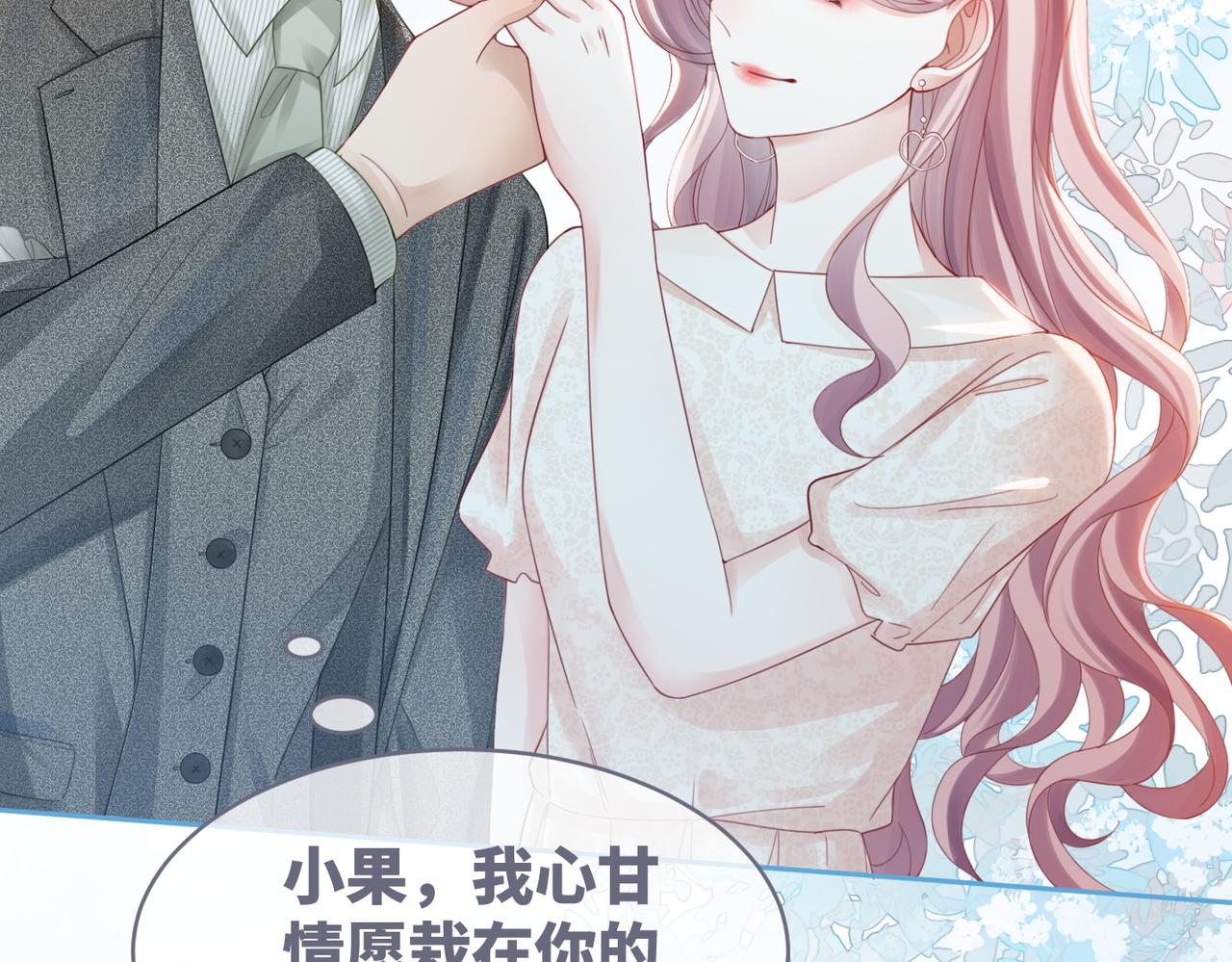 第47话 坦诚心意64