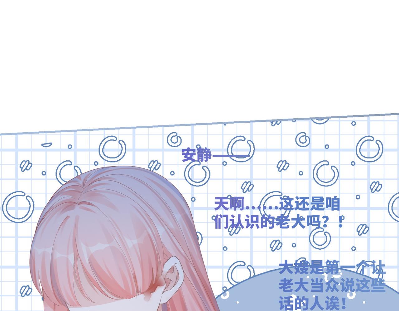 第80话 校花还是学霸？！41
