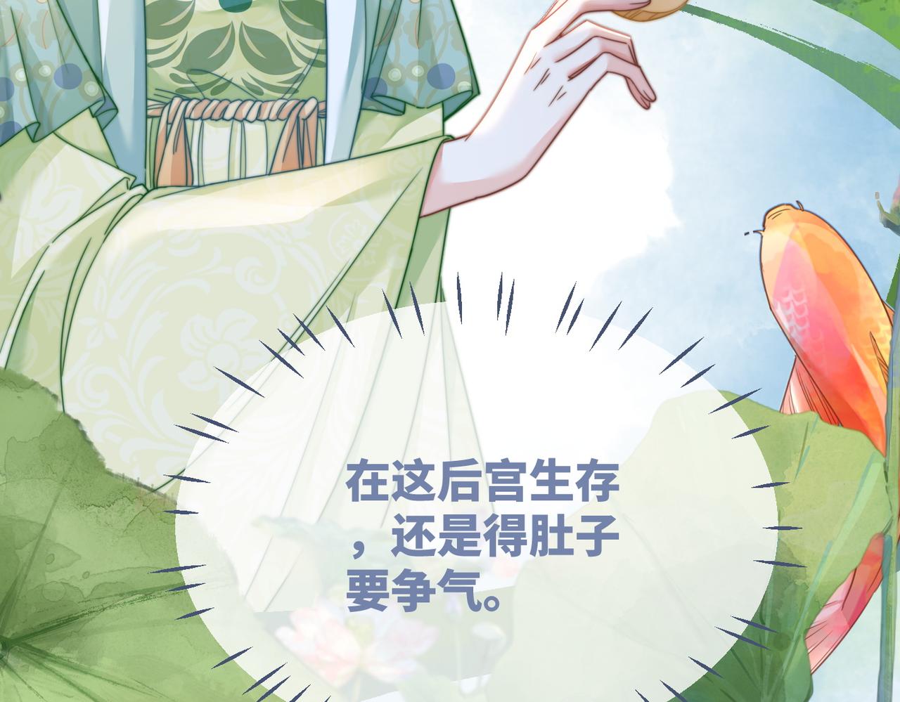 第124话 后宫之争80