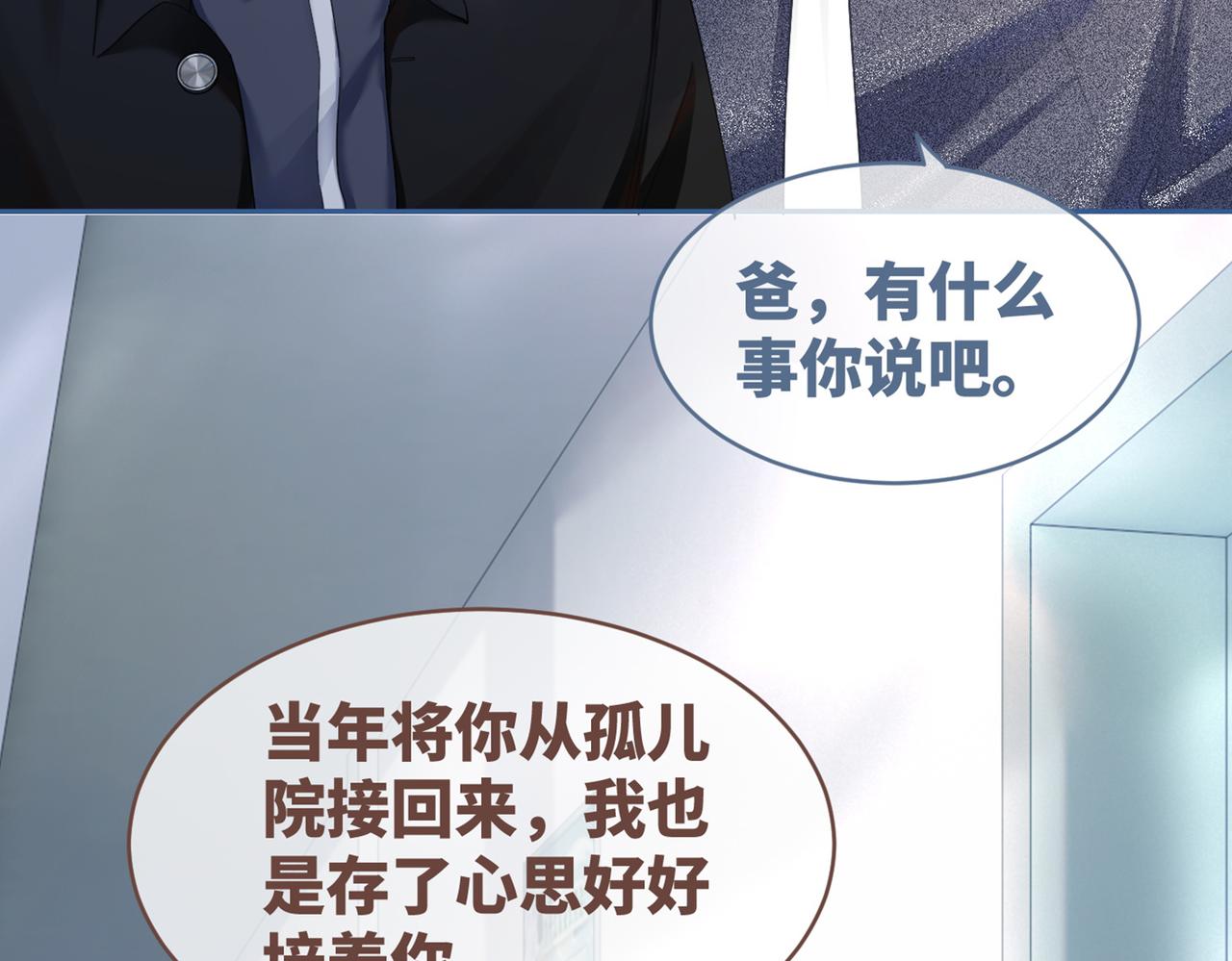 第39话 苦肉计95