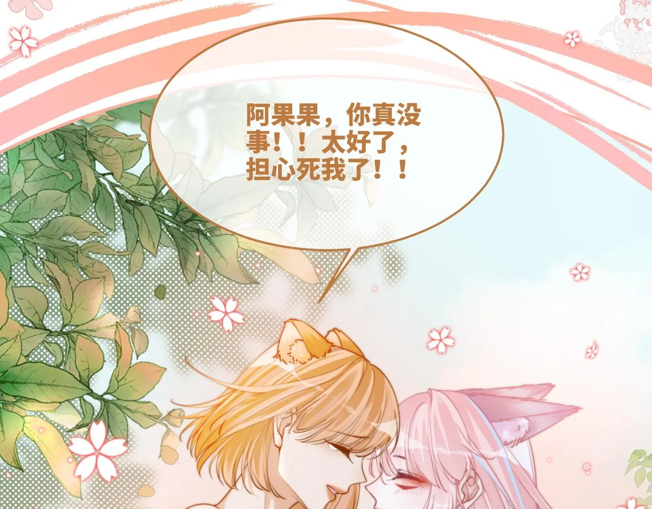 第169话 甜蜜拥吻18