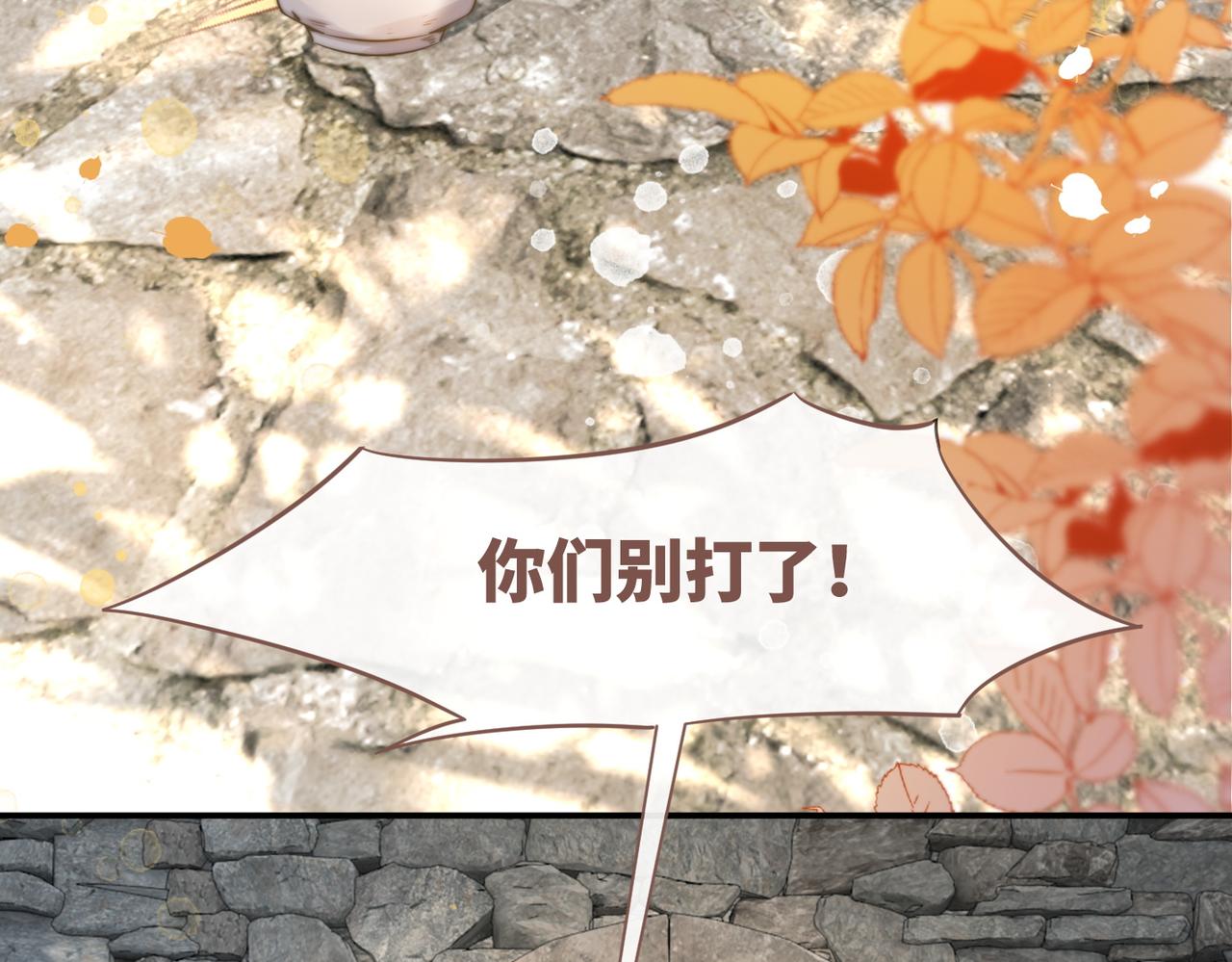 第156话 吃醋？6