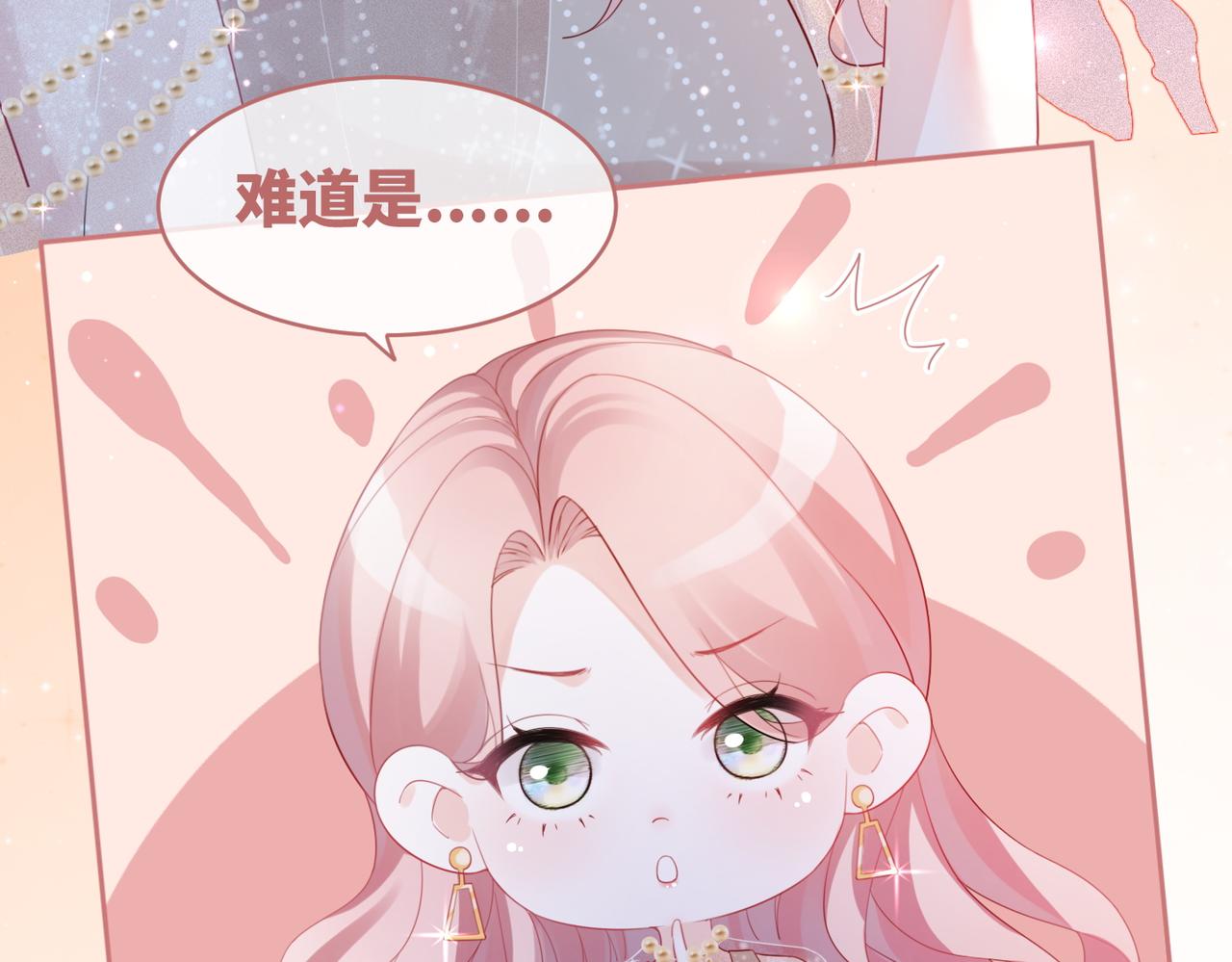 第43话 超爽怼渣男59