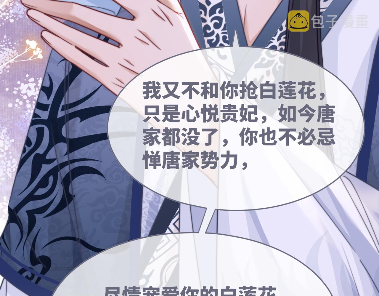 第117话她是我的女人35