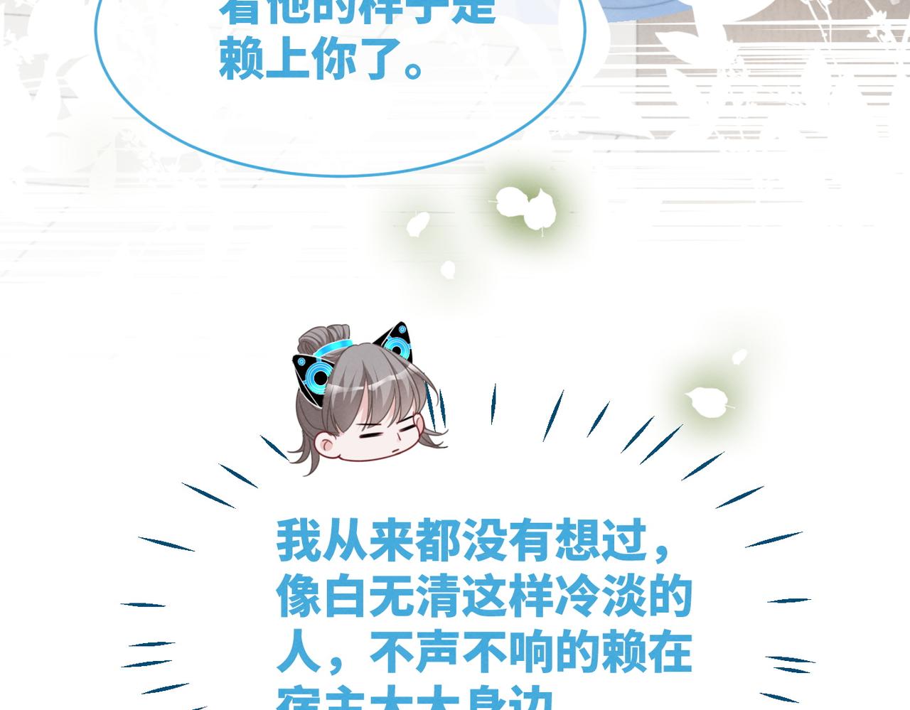 第141话 人设崩塌？78