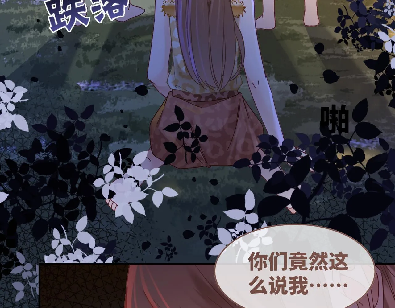 第174话 遭受谴责28