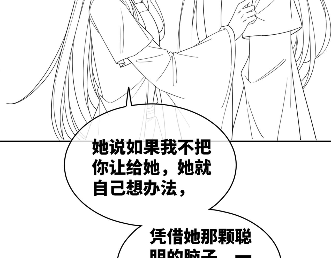 第144话 揭露阴谋125