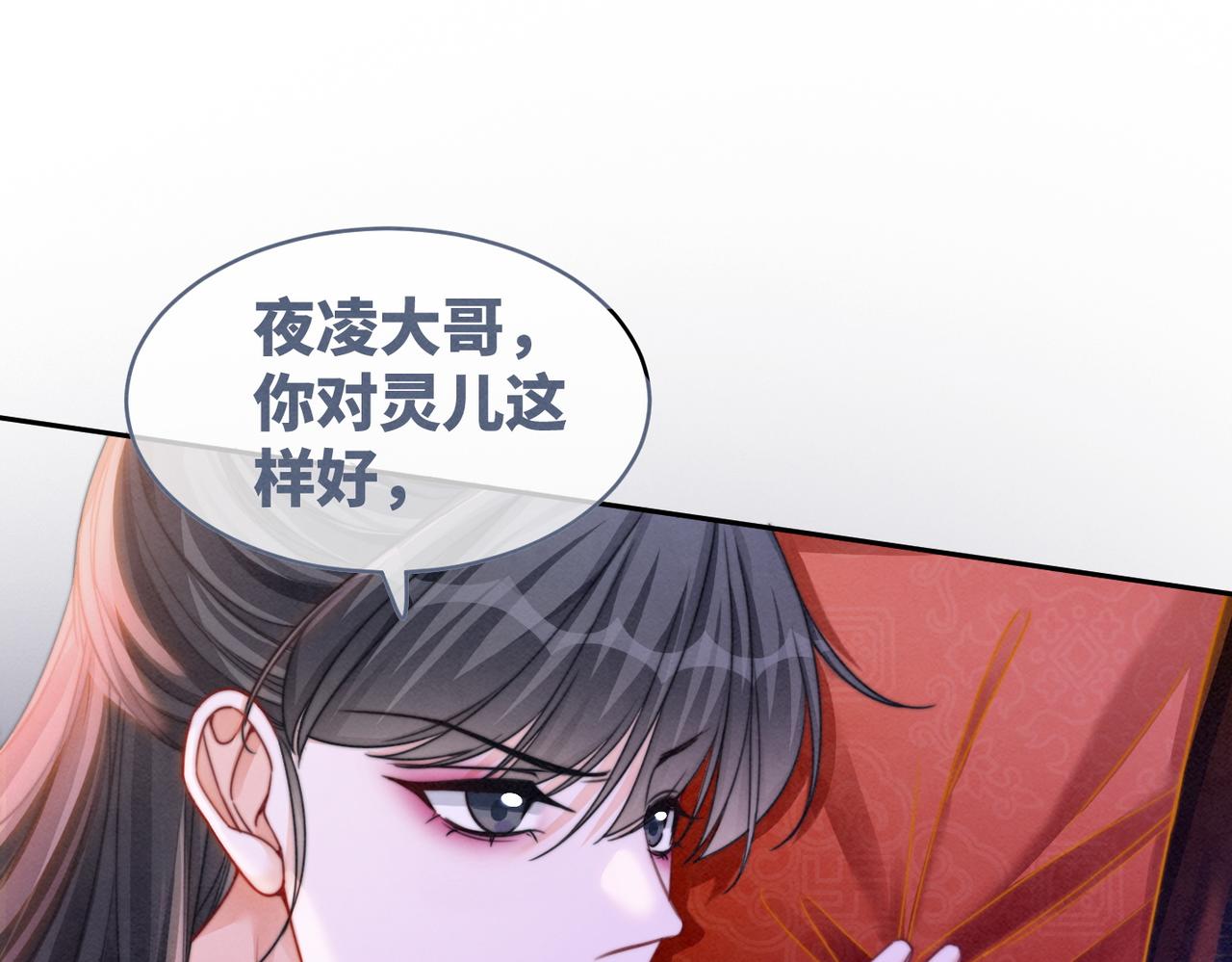 第147话 剧情反转82