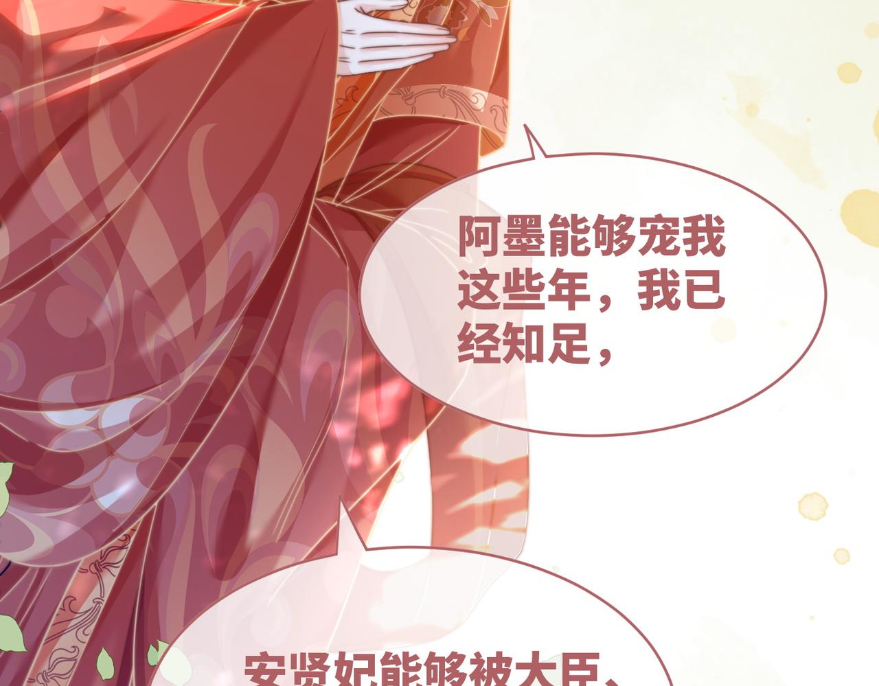 第120话叫她皇嫂85