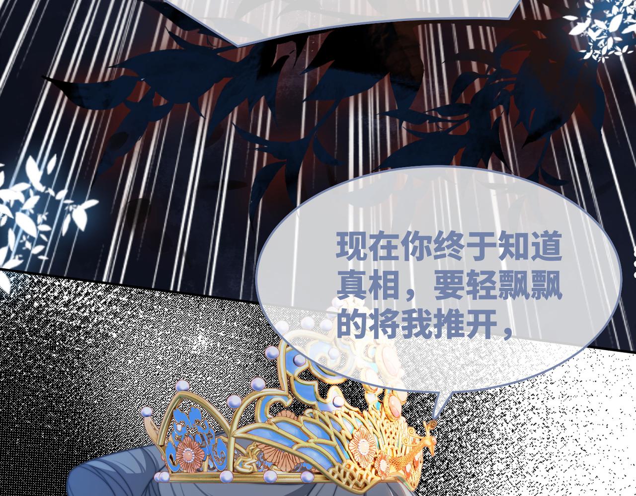 第127话 错爱67