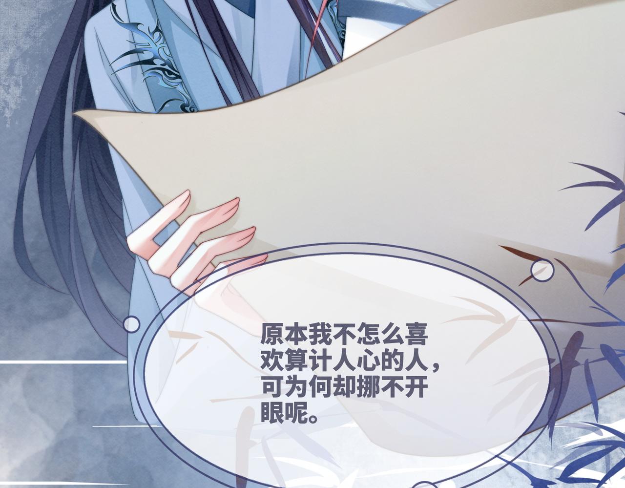第139话 暗生情愫87