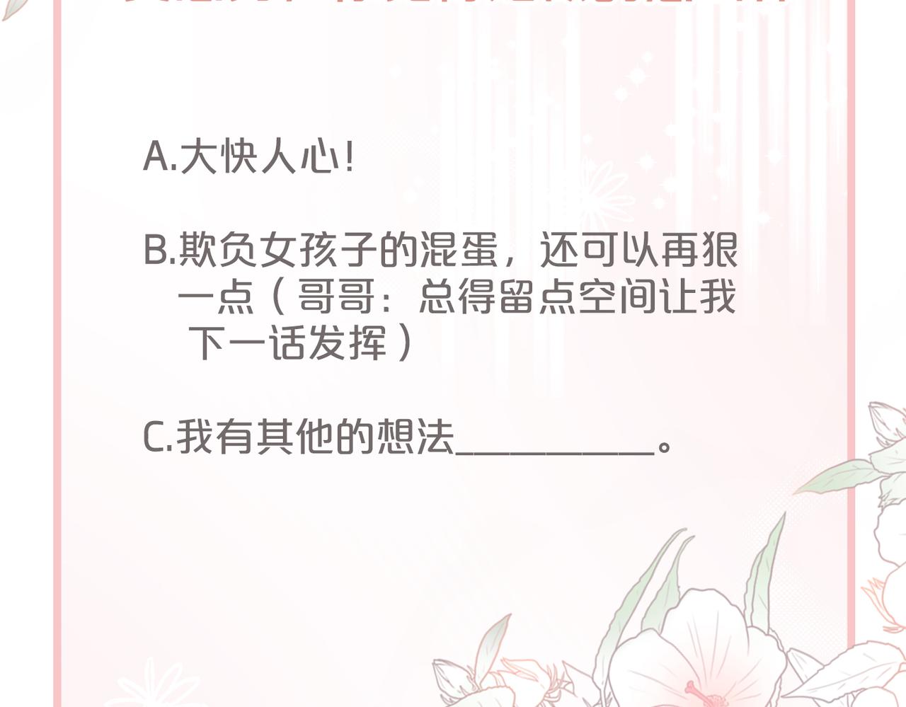第38话 你这个疯子！121