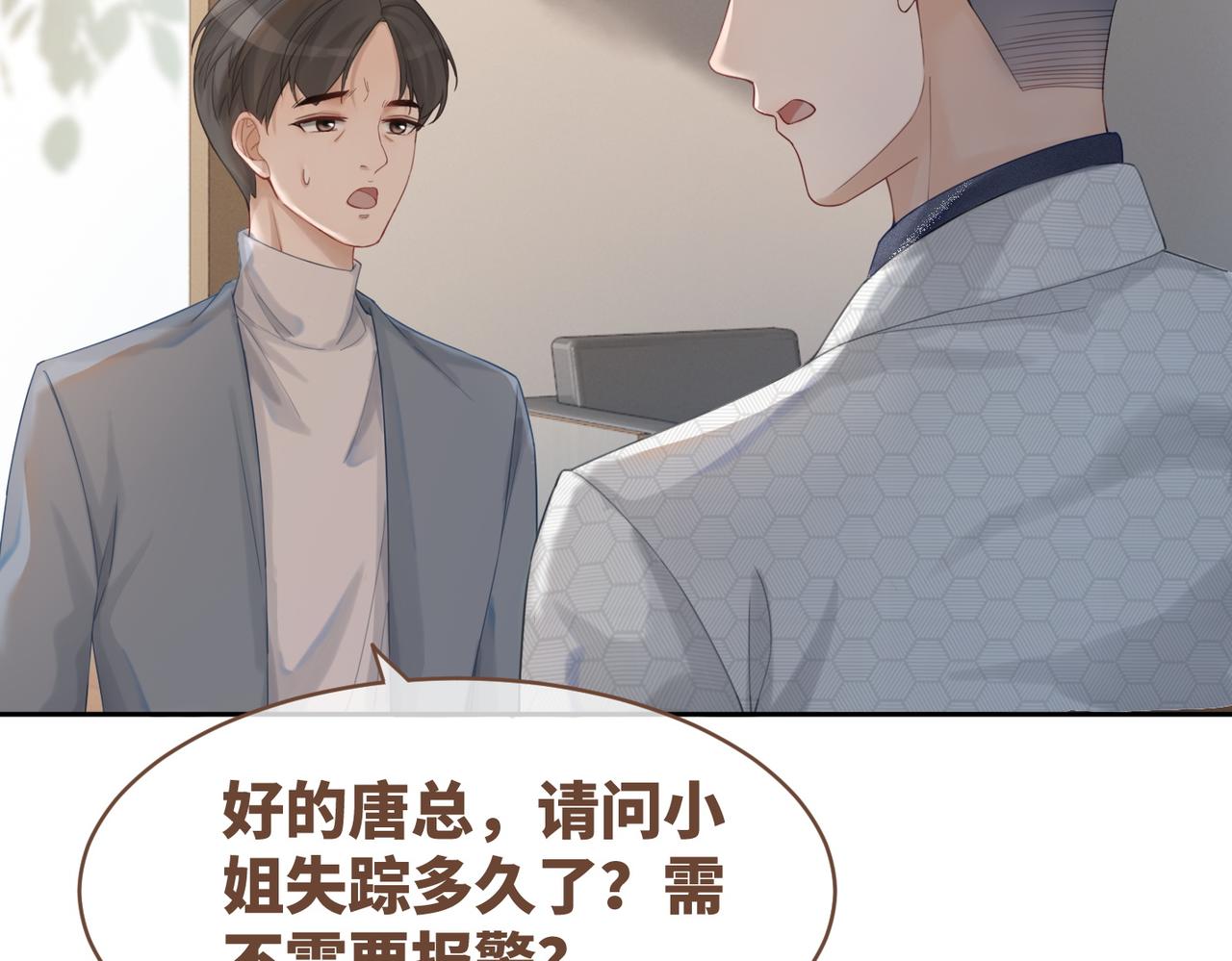 第35话 宠妹狂魔71