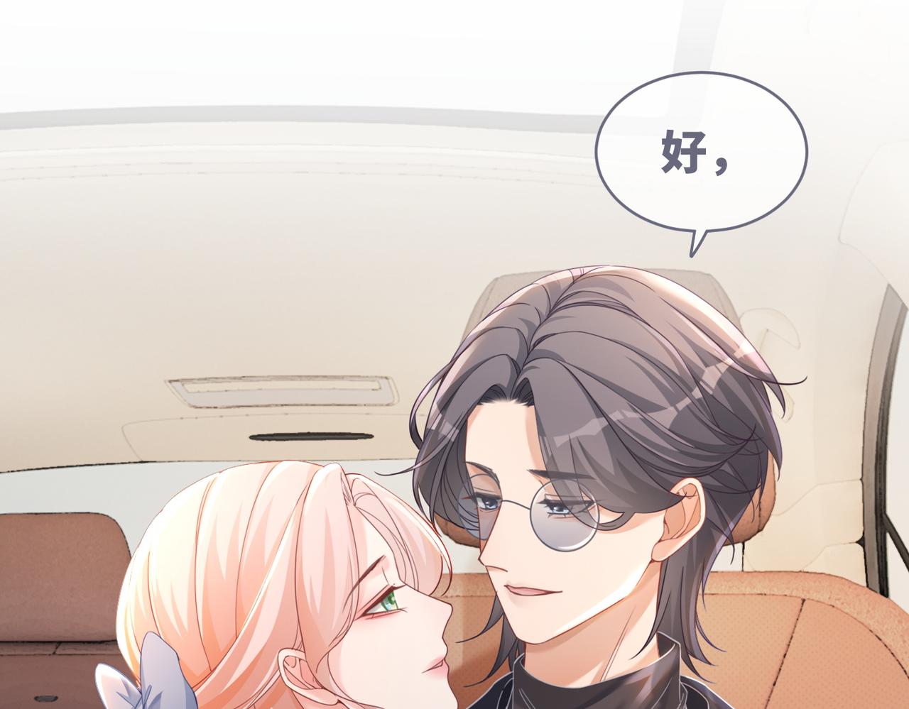 第88话 强强互撩99