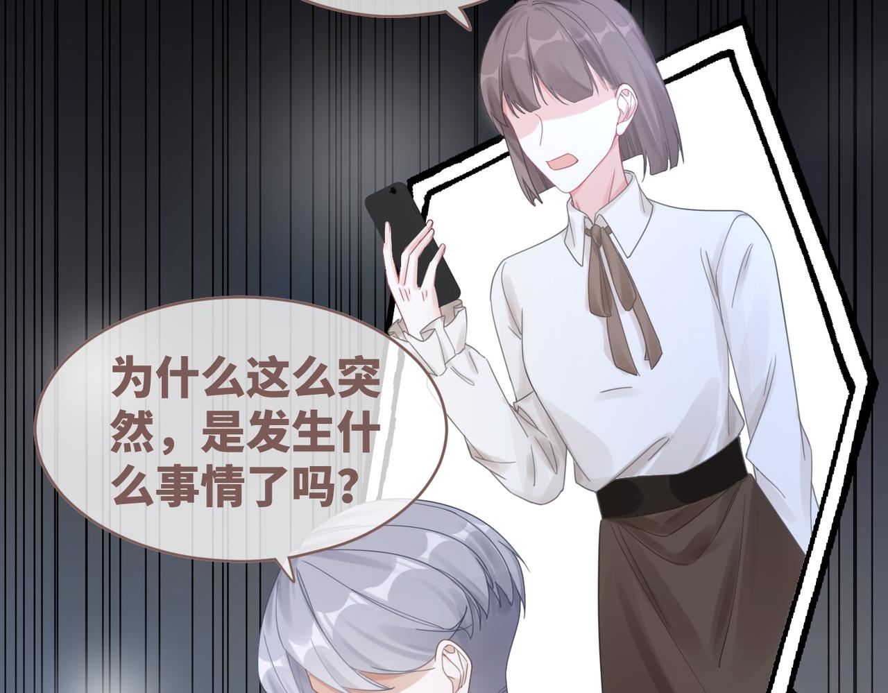 第104话白莲渣男彻底翻车99