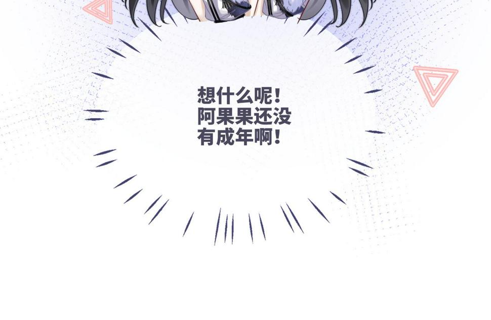 第160话 果果“开车”32