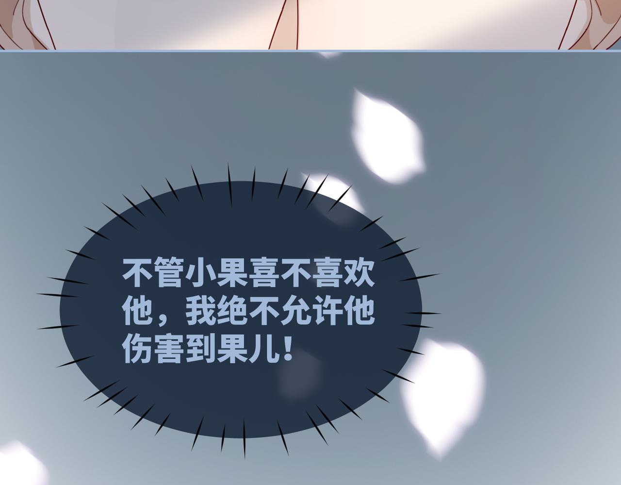 第40话 三人修罗场76