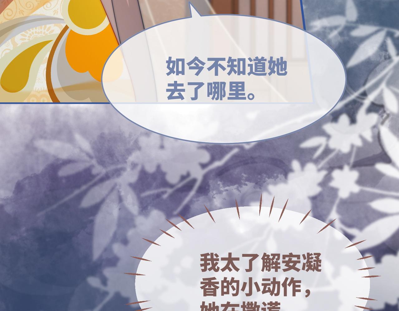 第125话 做最厉害的“奸夫”100